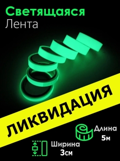Распродажа .