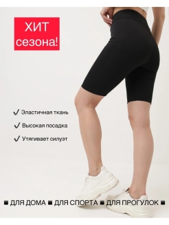 Отзыв на Велосипедки / шорты / лосины / капри