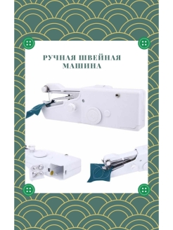 Распродажа 
