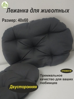 Распродажа Лежанка для собак/Лежанка для кошек/Лежак для собак/Лежанка для животных 