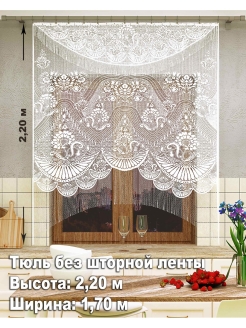 Отзыв на Шторы для кухни/Тюль на кухню/Занавески/Штора без креплений 220х170