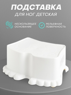 Отзыв на Детская подставка для ног, детский табурет