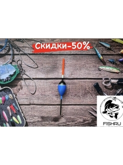 Распродажа 