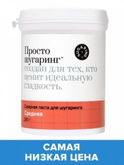 Распродажа 