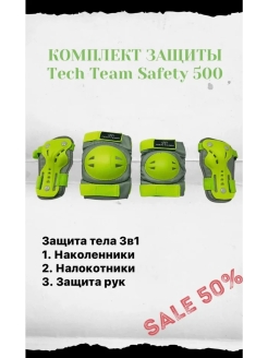 Распродажа 