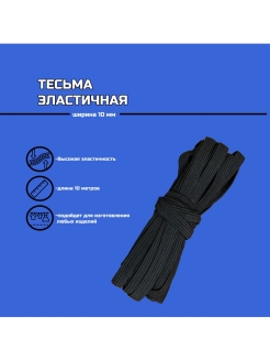 Отзыв на Резинка для рукоделия