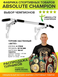 Распродажа Aktiv/для дома/усиленный 