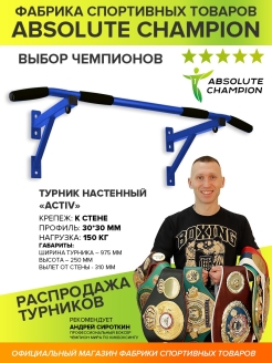 Распродажа Aktiv/для дома 