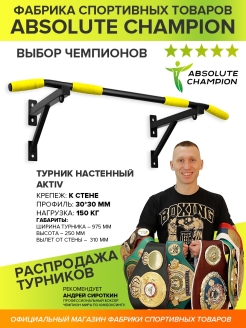 Распродажа Турник в дверной проем 