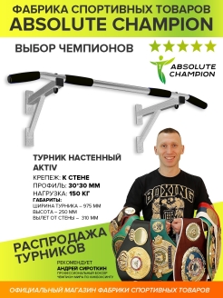 Отзыв на Турник настенный/Aktiv/для дома/усиленный