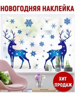 Распродажа .