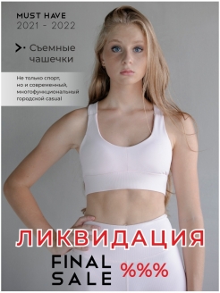 Распродажа .