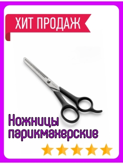 Распродажа 