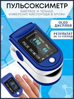 Отзыв на пульсоксиметр на палец прибор для измерения кислорода в крови измеритель аксессуары для спорта