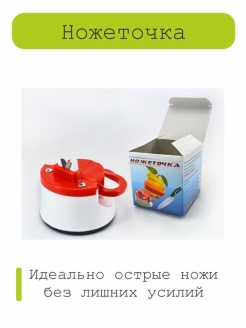Распродажа 