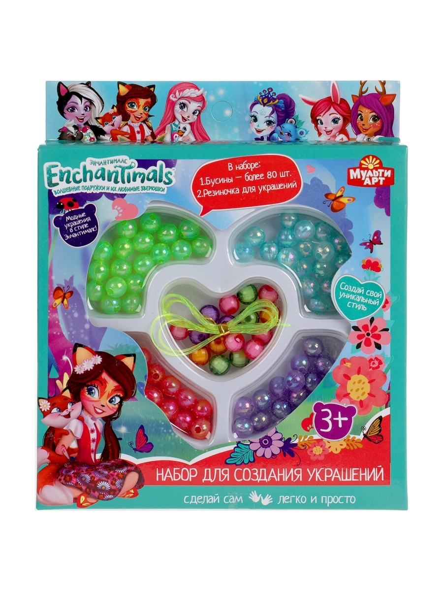 Отзыв на Набор для создания украшений из бусин "Enchantimals"