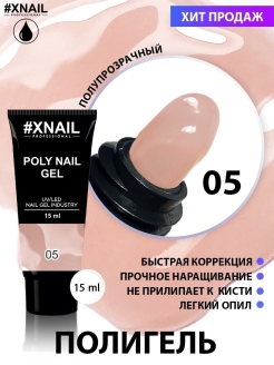 Отзыв на Полигель для ногтей POLY GEL 15гр