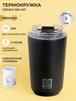 Отзыв на Термос COFFER M 360 мл, Термокружка для кофе и чая автомобильная, Термобутылка, кружка