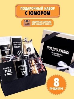 Отзыв на Вкусный box c набором сладостей, кружки на день рождения, новоселье, 8 марта, День Святого Валентина