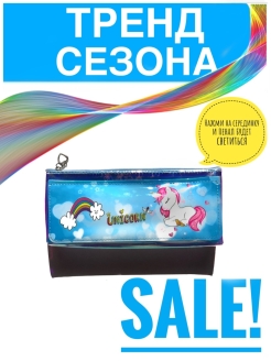 Распродажа 