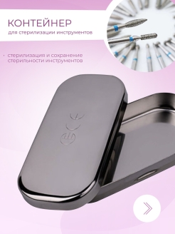 Отзыв на Стерилизаторы косметологические