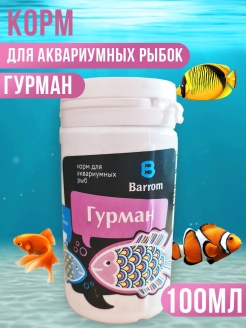Отзыв на Корм Рачки/Гаммарус измельченный/для аквариумных рыбок 100мл