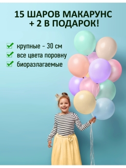 Распродажа 50 шаров + 2 в подарок/латексный 