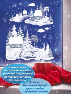 Распродажа 