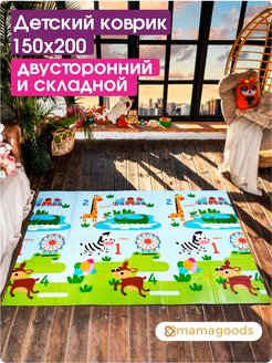 Отзыв на Детский коврик для ползания 150 х 200 развивающий, складной, двусторонний, для малышей, термоковрик