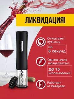 Распродажа 