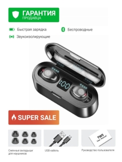Распродажа .
