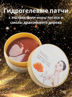 Распродажа патчи для глаз/уход для лица/уходовая косметика/красота/подарки/для глаз  