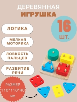 Распродажа Сортеры/Учим цвета/Методика Монтессори для малыша 