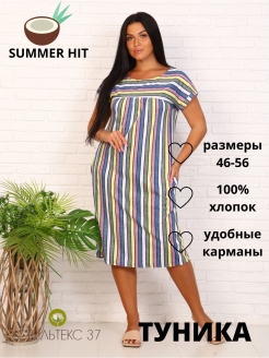 Распродажа .