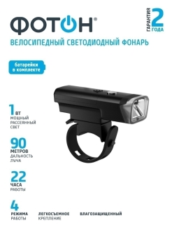 Отзыв на Фонарь на руль велосипедный светодиодный передний, для самоката, на батарейках (АА)