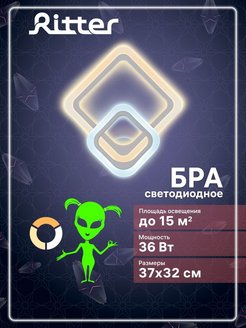 Отзыв на Бра настенное светодиодное, светильник на стену, в спальню, детскую комнату, кухню, для ванной