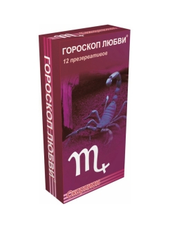 Отзыв на Презервативы "Гороскоп Любви"