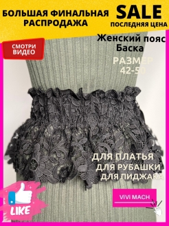 Отзыв на Пояс женский широкий Корсет вечерний пояс для платья  ремень широкий талии