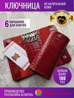 Отзыв на Ключница