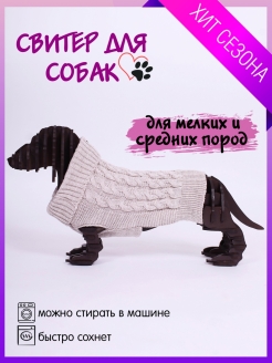 Отзыв на Свитер для собак/жилет для собаки/тёплая кофта для собаки/одежда для животных