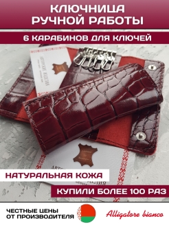 Отзыв на Ключница