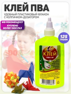 Отзыв на Клей пва карандаш луч в школу детский канцелярские товары для картона