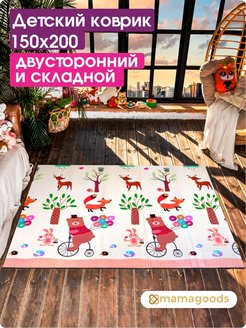 Отзыв на Детский коврик для ползания 150 х 200 развивающий, складной, двусторонний, для малышей, термоковрик