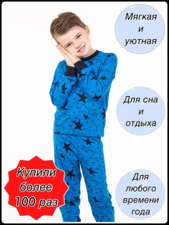 Отзыв на Пижама детская 