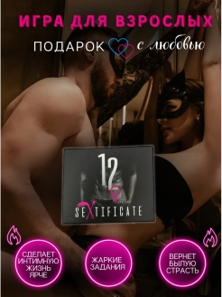 Отзыв на Настольные игры для взрослых ролевая секс для пары влюбленных 18 +