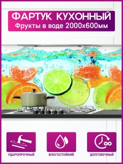 Отзыв на Фартук кухонный на стену, панель стеновая для кухни, декоративная защита для стен, 3д покрытие