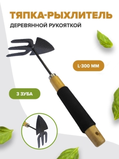 Отзыв на Рыхлитель механический