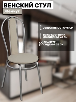 Отзыв на Стулья для кухни стул Венский экокожа со спинкой кухонный стул дача дом офис гостинная