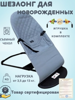 Отзыв на Шезлонг для новорожденных Кресло для детей Кокон для новорожденного