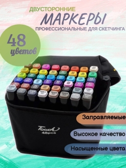 Отзыв на Набор двусторонних маркеров для скетчинга48/маркеры для рисования/скетч маркеры/ скетч маркеры